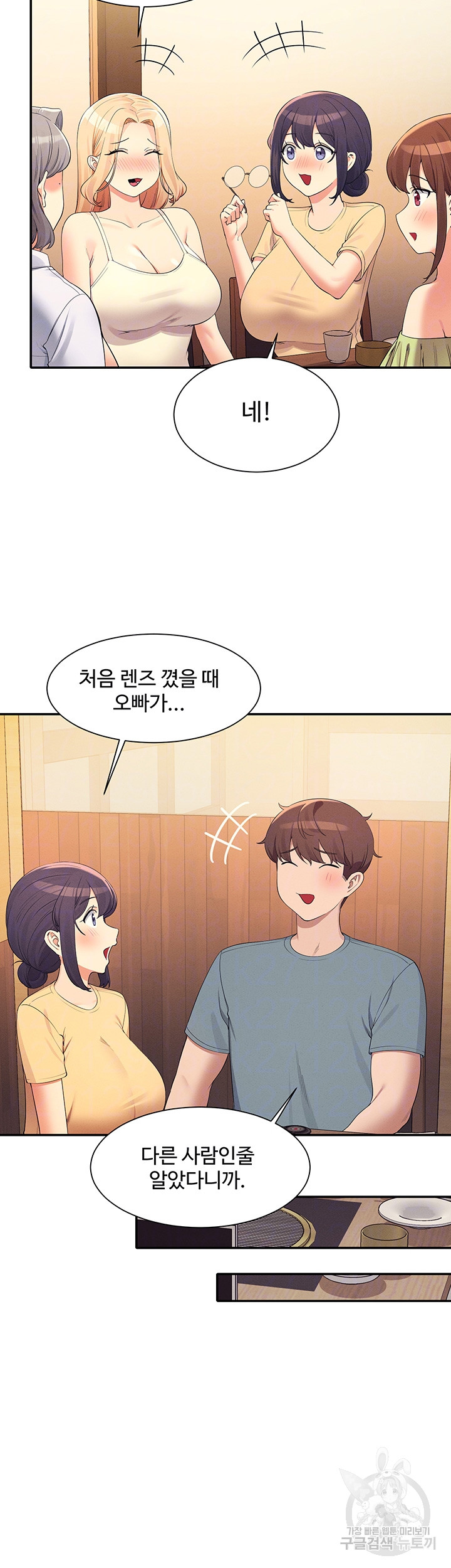 Where is Goddess Raw - Chapter 109 [photo 14] - MangaPorn