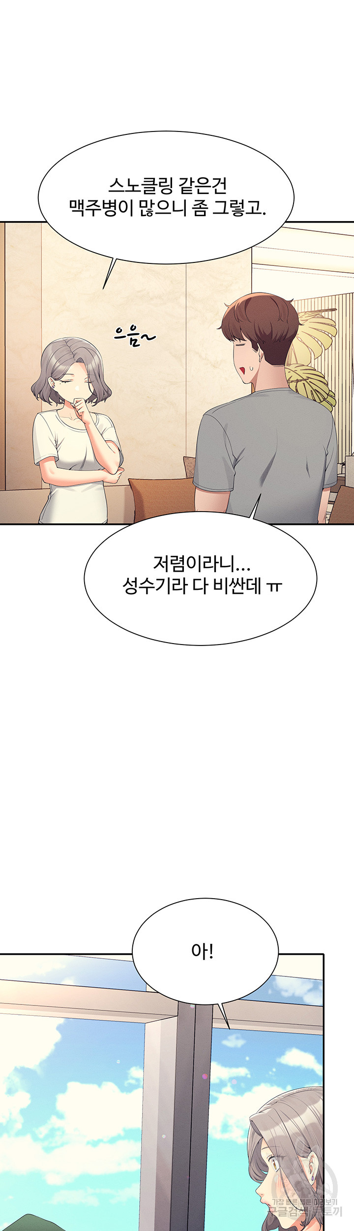 Where is Goddess Raw - Chapter 109 [photo 24] - MangaPorn