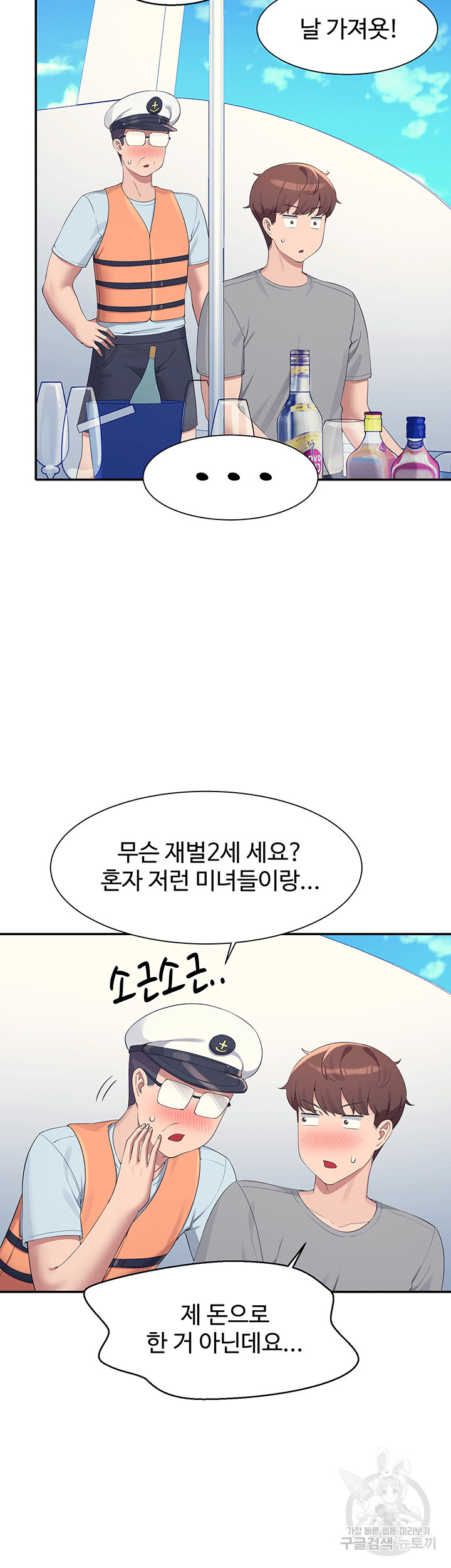 Where is Goddess Raw - Chapter 109 [photo 28] - MangaPorn