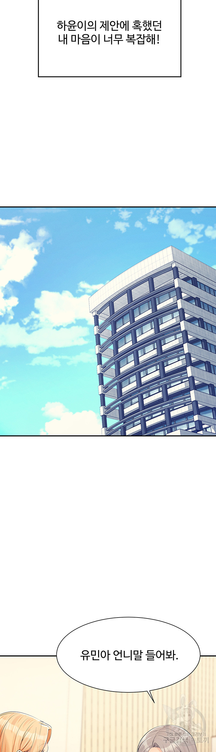 Where is Goddess Raw - Chapter 109 [photo 3] - MangaPorn