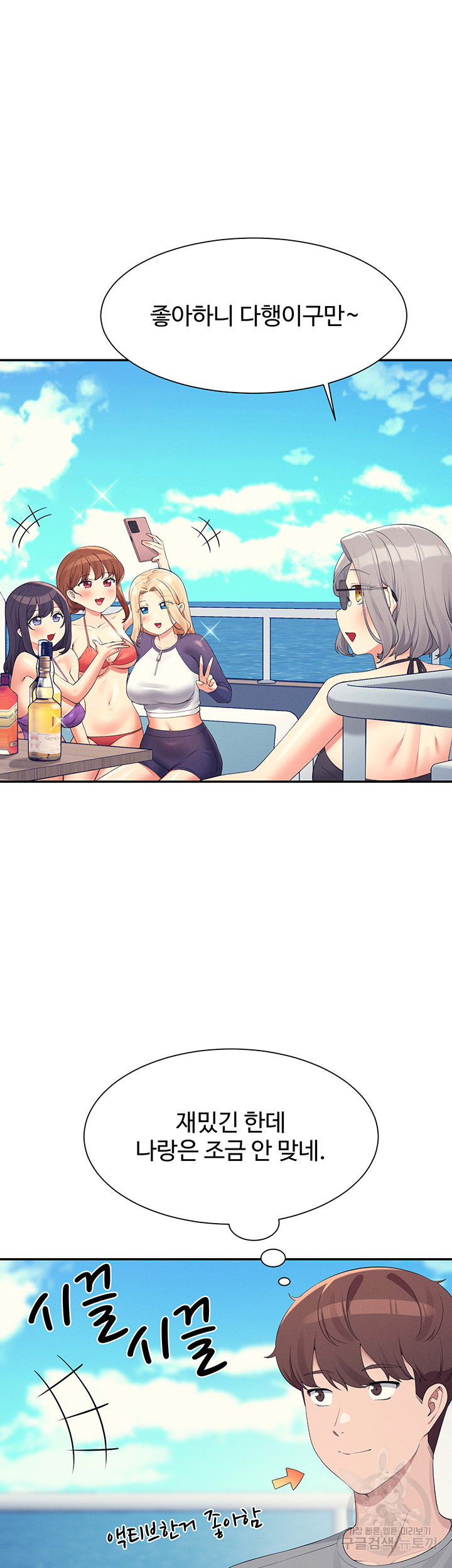 Where is Goddess Raw - Chapter 109 [photo 29] - MangaPorn