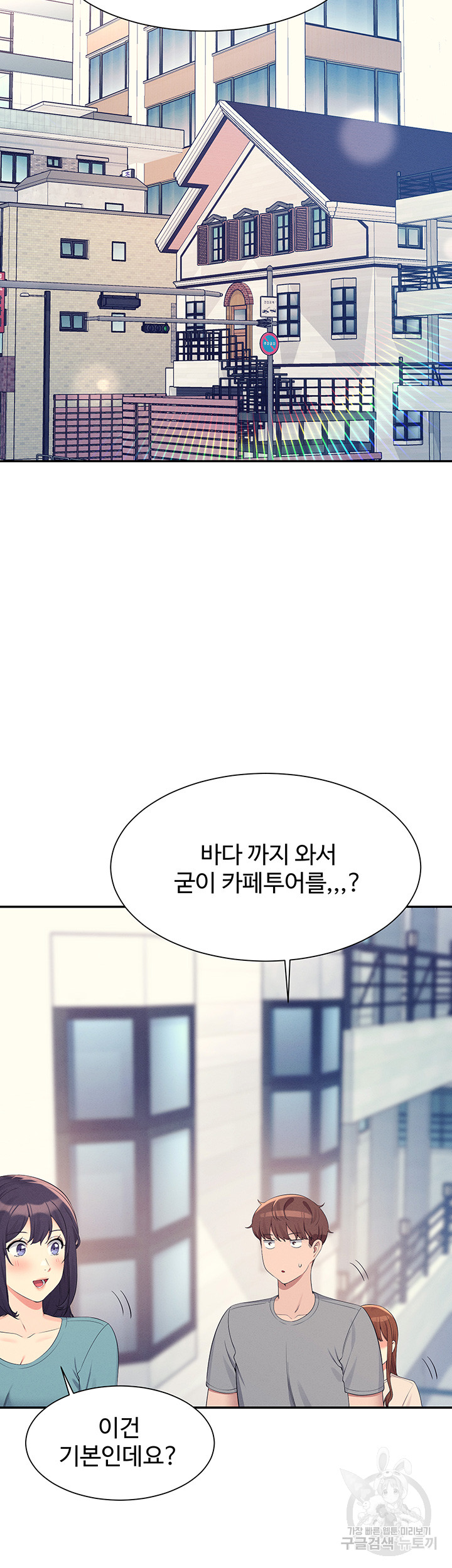 Where is Goddess Raw - Chapter 109 [photo 31] - MangaPorn