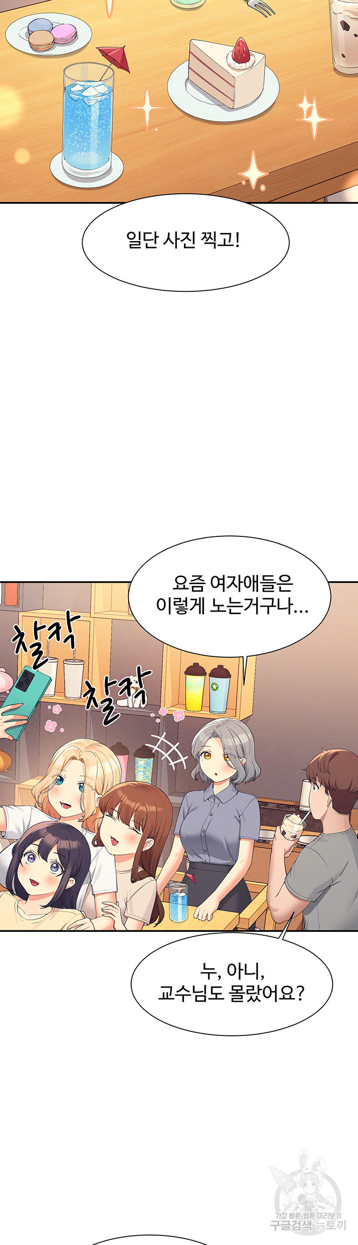 Where is Goddess Raw - Chapter 109 [photo 35] - MangaPorn