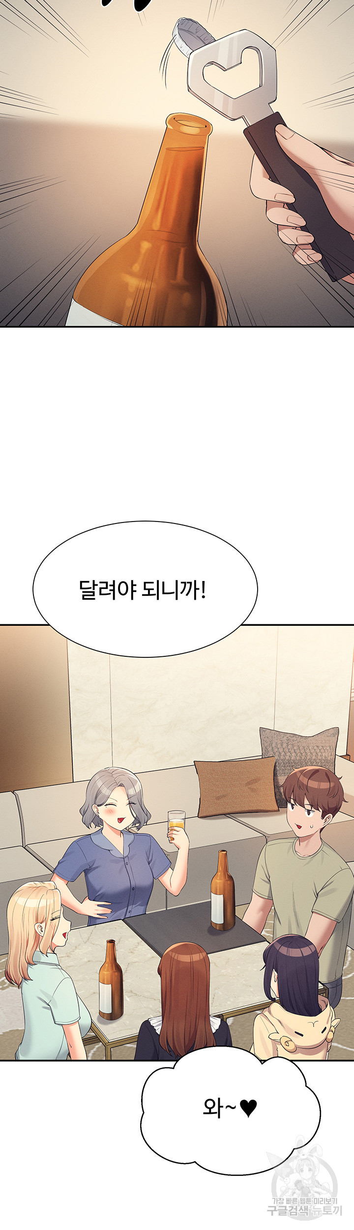 Where is Goddess Raw - Chapter 109 [photo 38] - MangaPorn