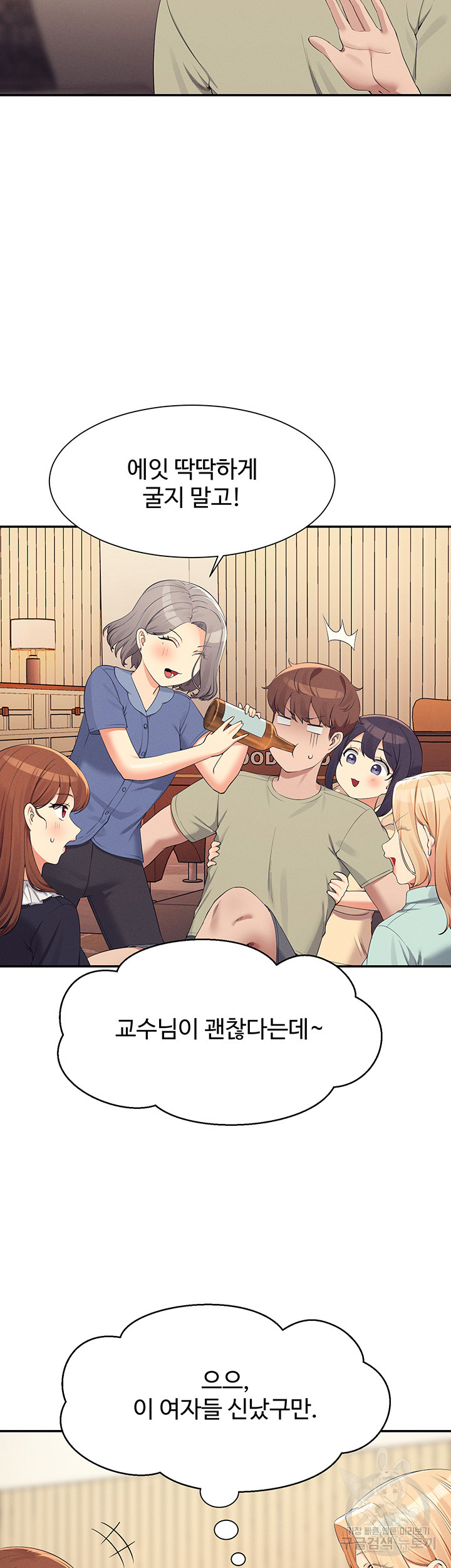 Where is Goddess Raw - Chapter 109 [photo 40] - MangaPorn