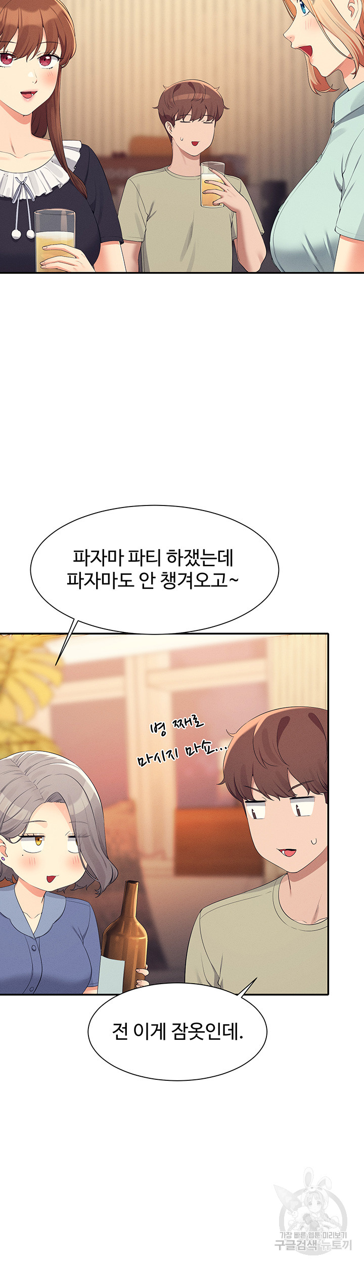 Where is Goddess Raw - Chapter 109 [photo 41] - MangaPorn