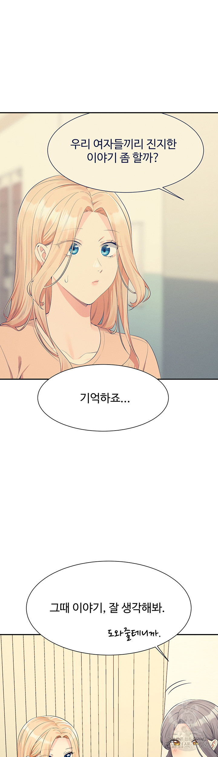 Where is Goddess Raw - Chapter 109 [photo 5] - MangaPorn