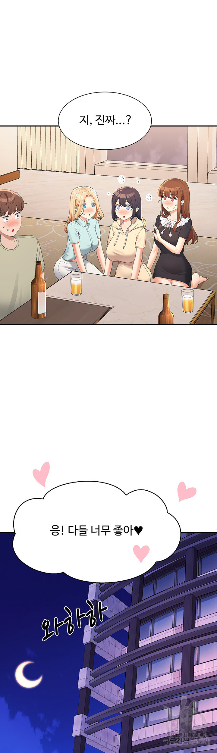 Where is Goddess Raw - Chapter 110 [photo 11] - MangaPorn