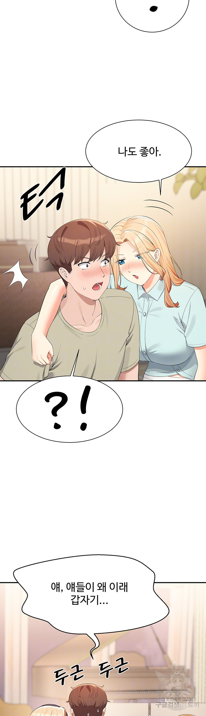 Where is Goddess Raw - Chapter 110 [photo 14] - MangaPorn