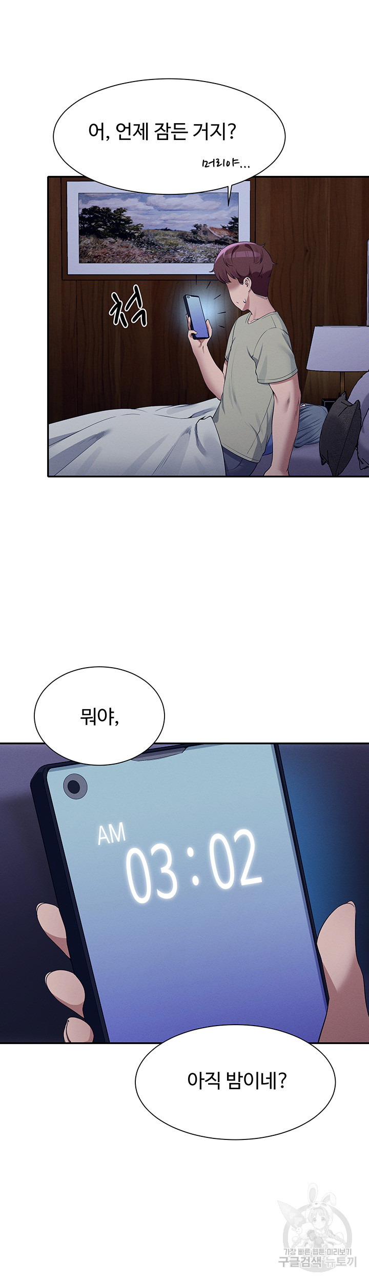 Where is Goddess Raw - Chapter 110 [photo 19] - MangaPorn