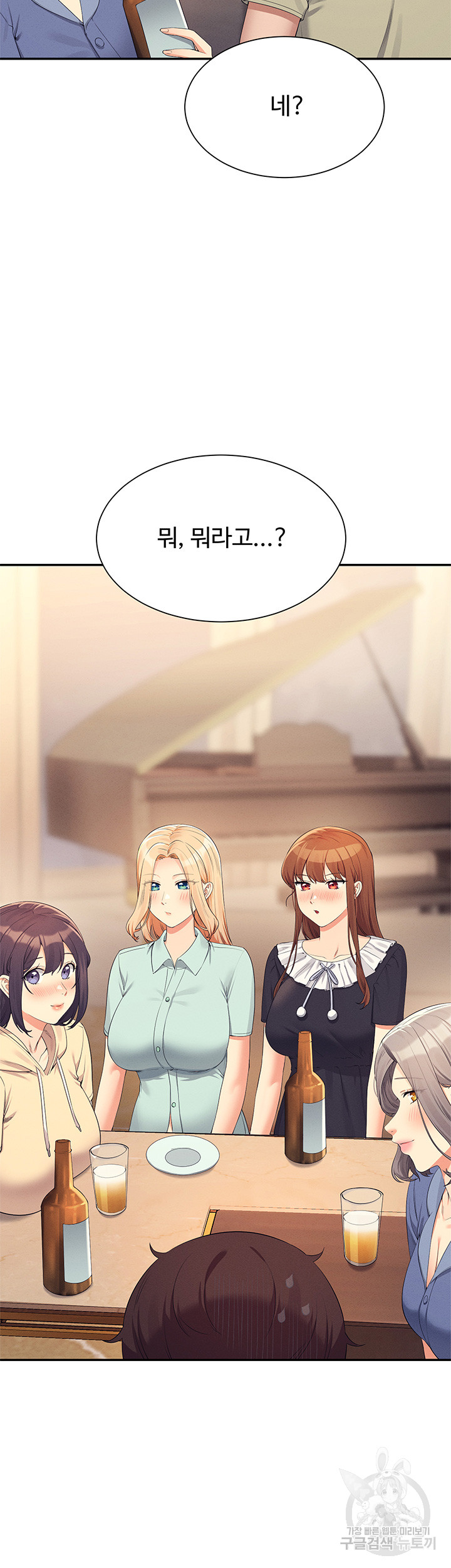 Where is Goddess Raw - Chapter 110 [photo 2] - MangaPorn