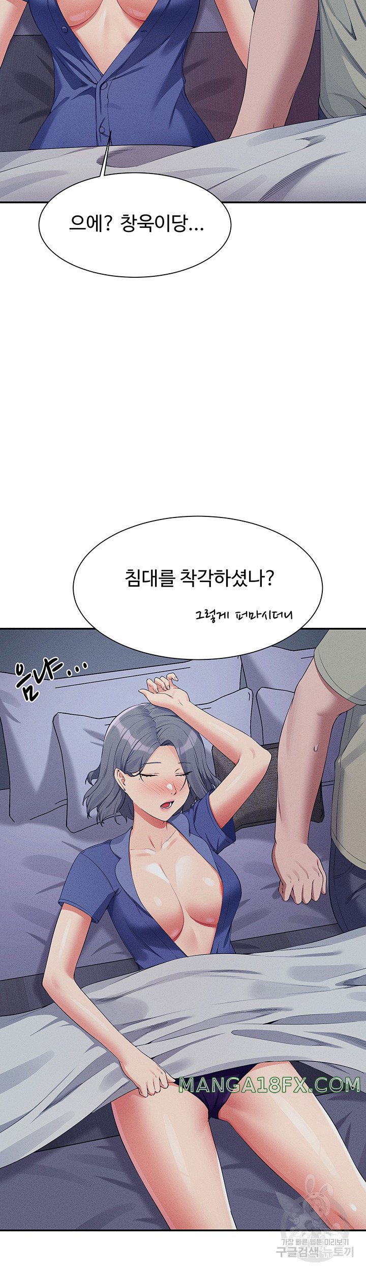 Where is Goddess Raw - Chapter 110 [photo 22] - MangaPorn