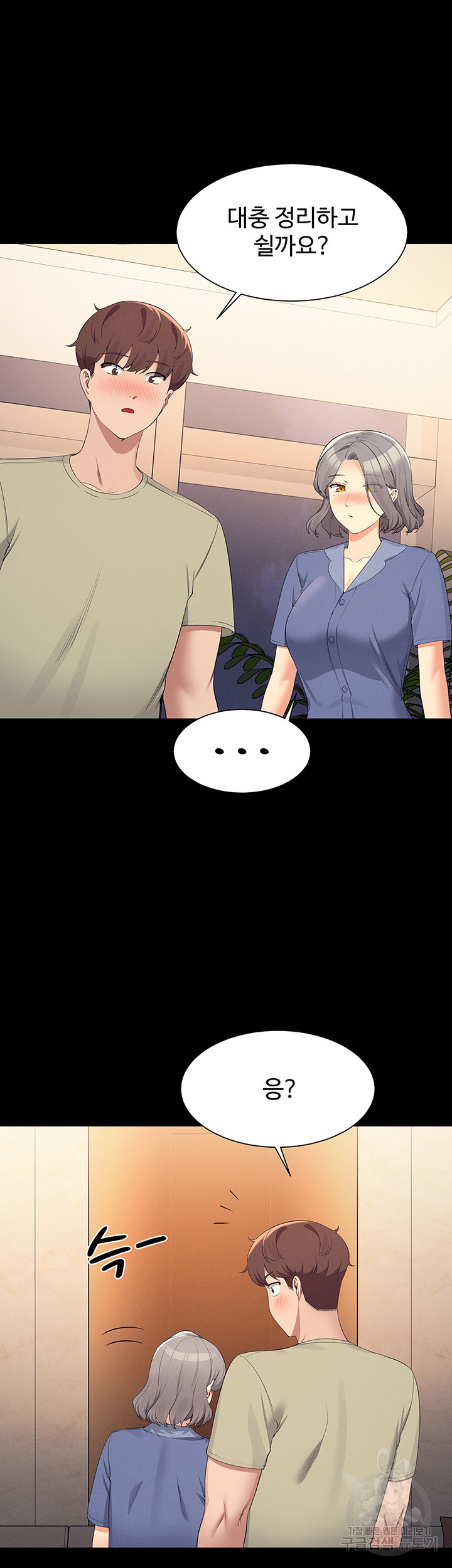 Where is Goddess Raw - Chapter 110 [photo 25] - MangaPorn