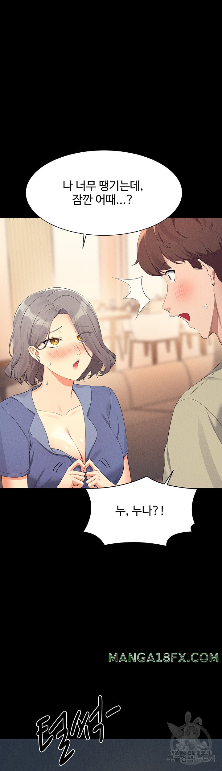 Where is Goddess Raw - Chapter 110 [photo 26] - MangaPorn