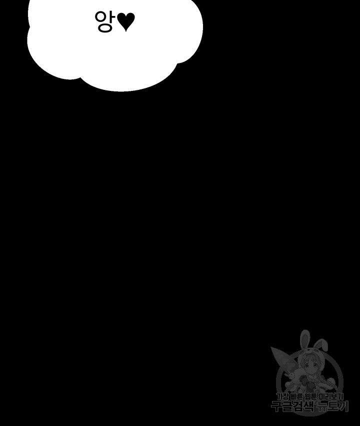 Where is Goddess Raw - Chapter 110 [photo 28] - MangaPorn