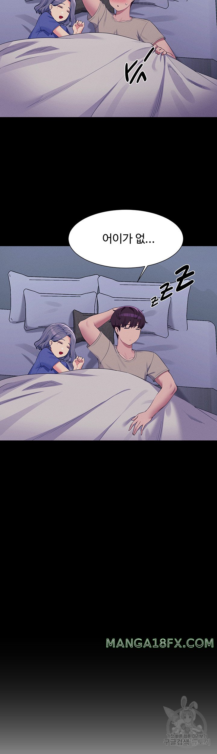 Where is Goddess Raw - Chapter 110 [photo 31] - MangaPorn