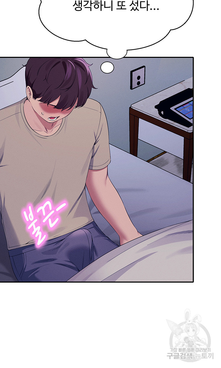 Where is Goddess Raw - Chapter 110 [photo 33] - MangaPorn