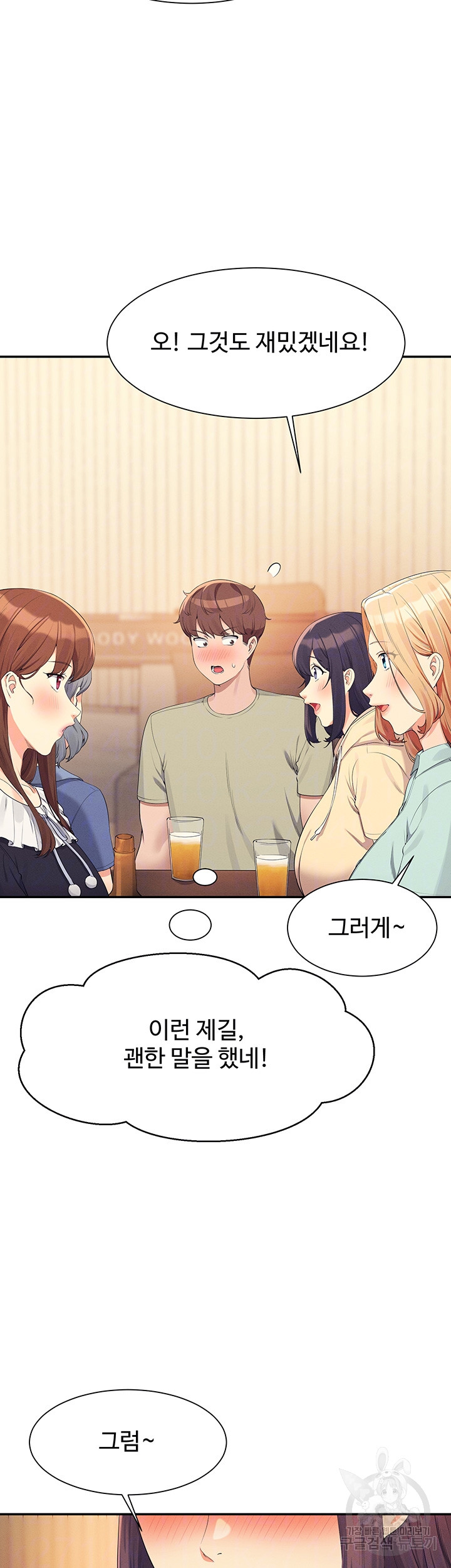 Where is Goddess Raw - Chapter 110 [photo 4] - MangaPorn