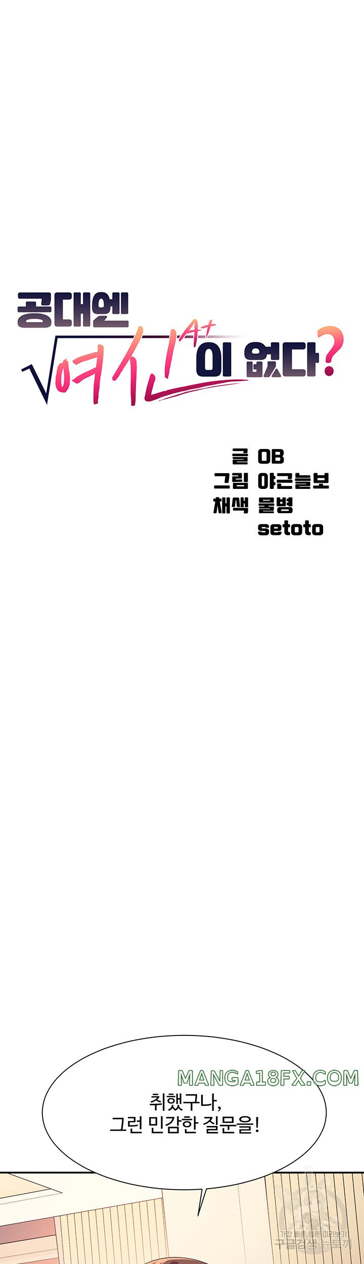 Where is Goddess Raw - Chapter 110 [photo 7] - MangaPorn