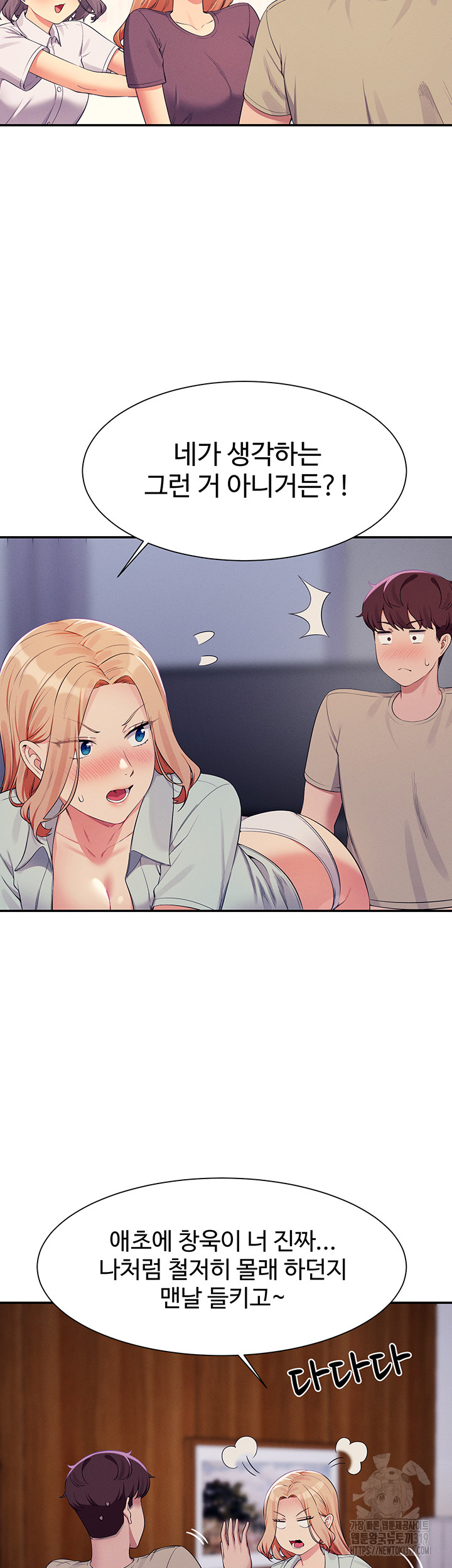 Where is Goddess Raw - Chapter 111 [photo 10] - MangaPorn