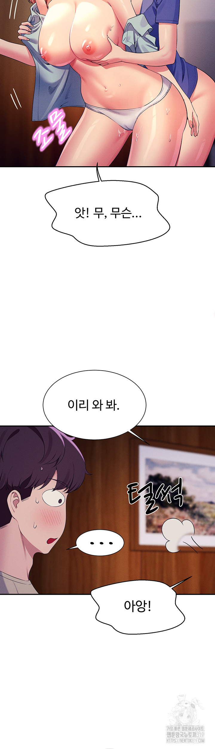 Where is Goddess Raw - Chapter 111 [photo 13] - MangaPorn