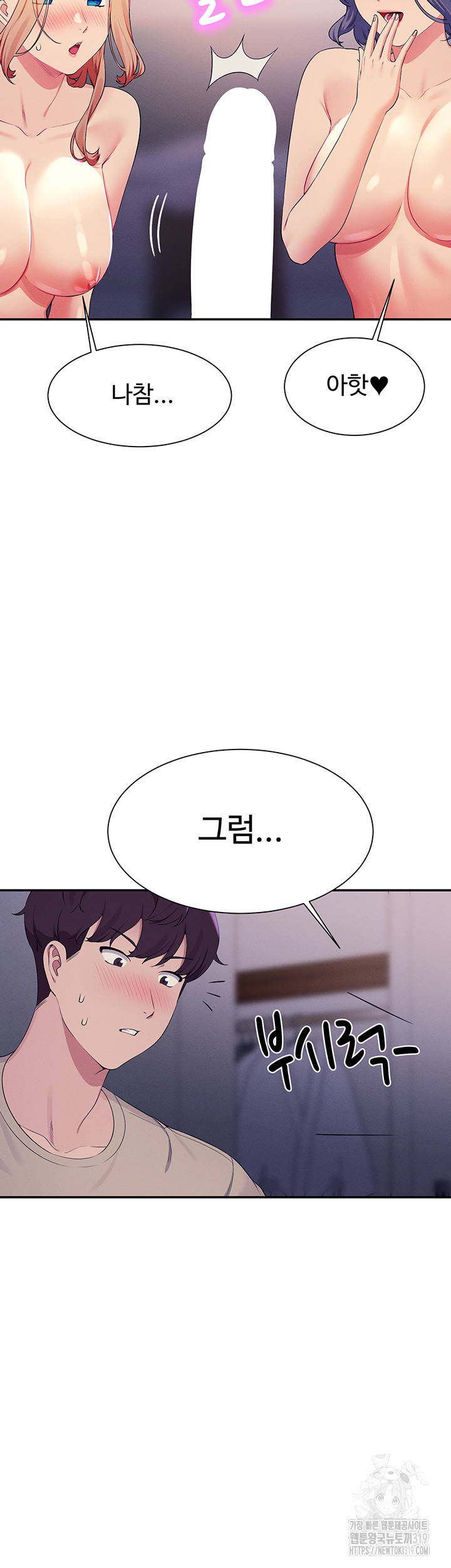 Where is Goddess Raw - Chapter 111 [photo 22] - MangaPorn