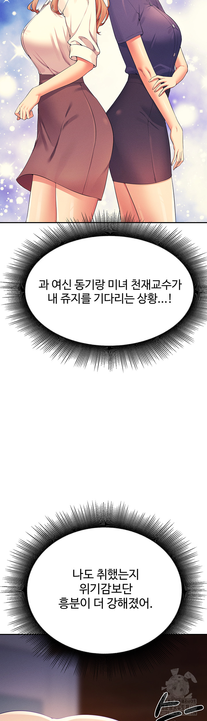 Where is Goddess Raw - Chapter 111 [photo 26] - MangaPorn