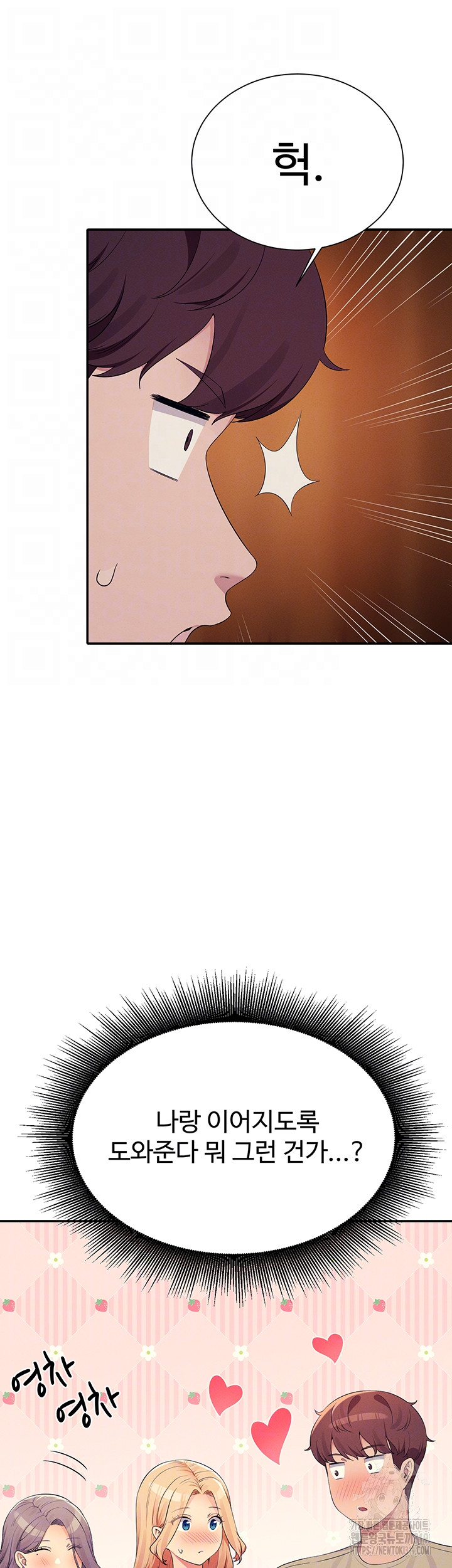 Where is Goddess Raw - Chapter 111 [photo 9] - MangaPorn