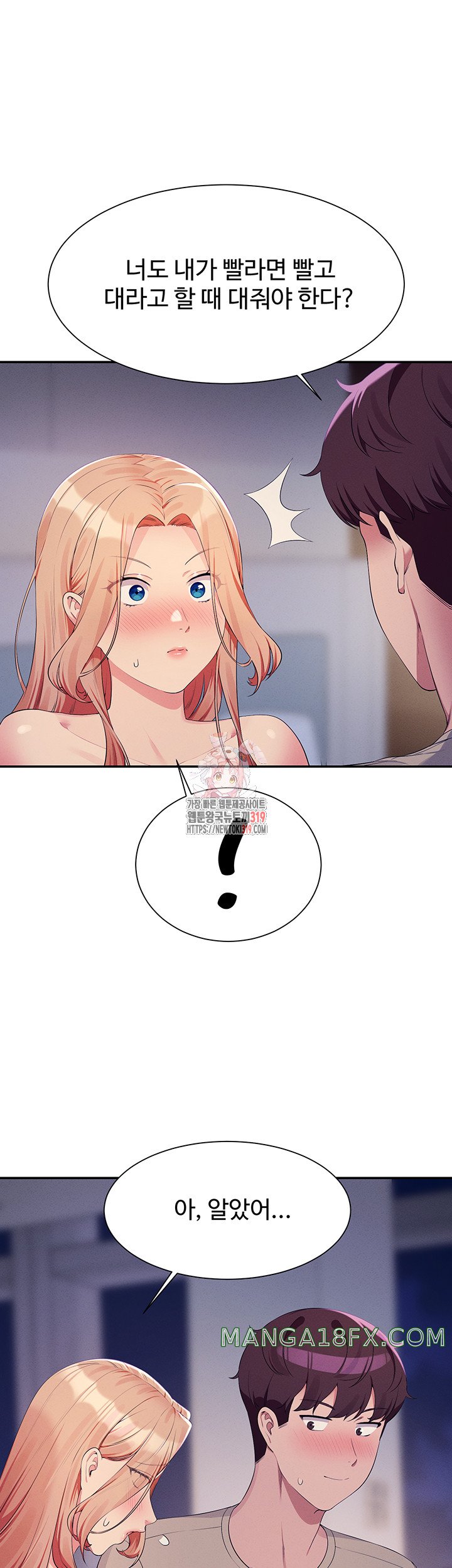 Where is Goddess Raw - Chapter 112 [photo 1] - MangaPorn