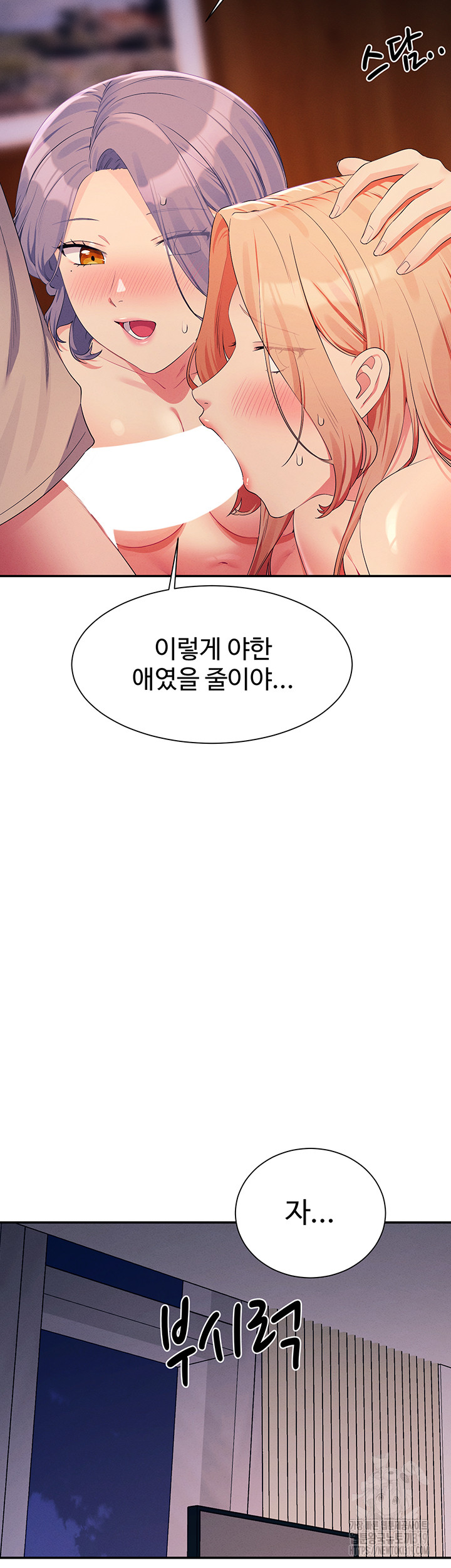 Where is Goddess Raw - Chapter 112 [photo 28] - MangaPorn