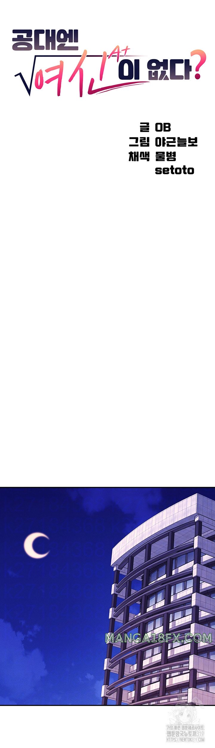 Where is Goddess Raw - Chapter 112 [photo 4] - MangaPorn