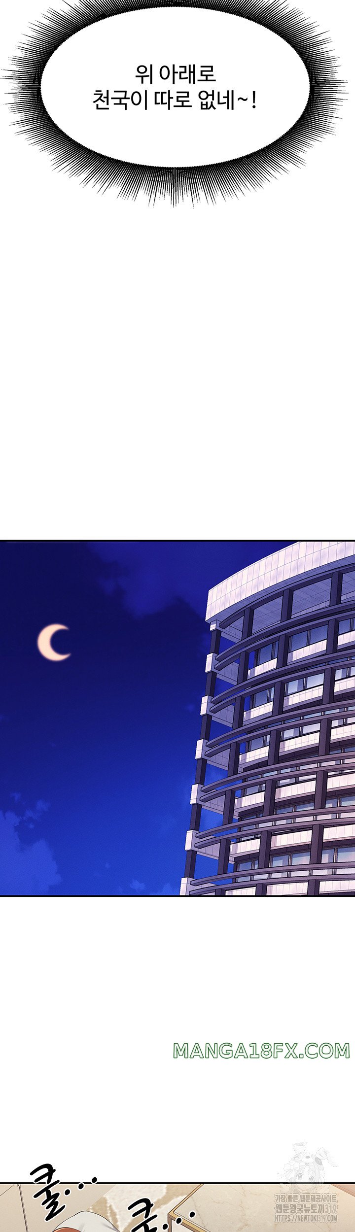 Where is Goddess Raw - Chapter 112 [photo 37] - MangaPorn