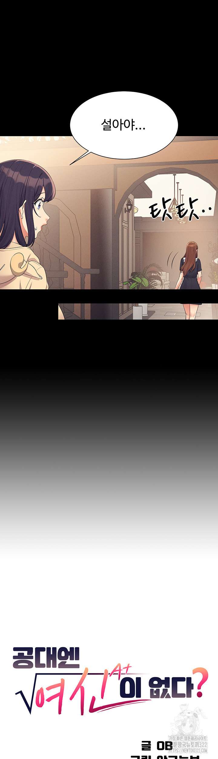 Where is Goddess Raw - Chapter 115 [photo 11] - MangaPorn