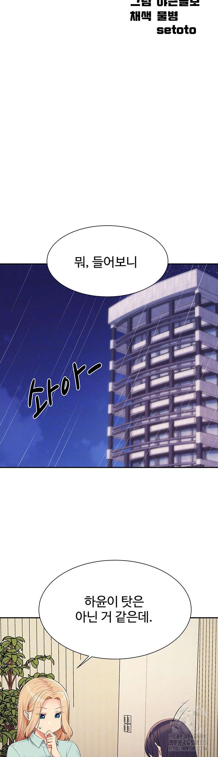 Where is Goddess Raw - Chapter 115 [photo 12] - MangaPorn