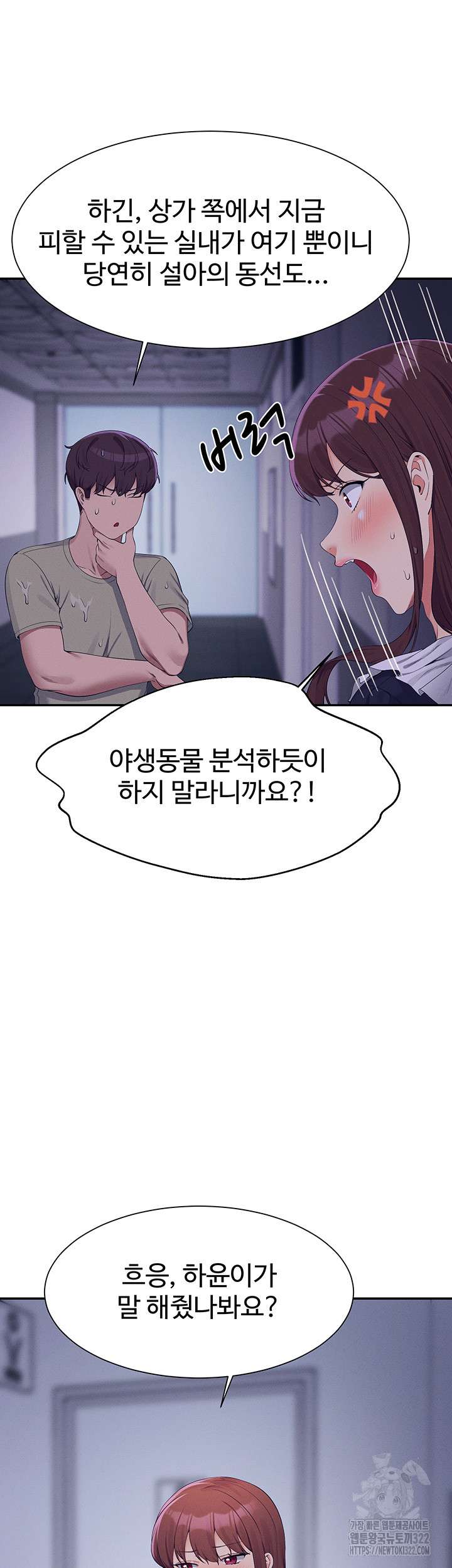 Where is Goddess Raw - Chapter 115 [photo 26] - MangaPorn