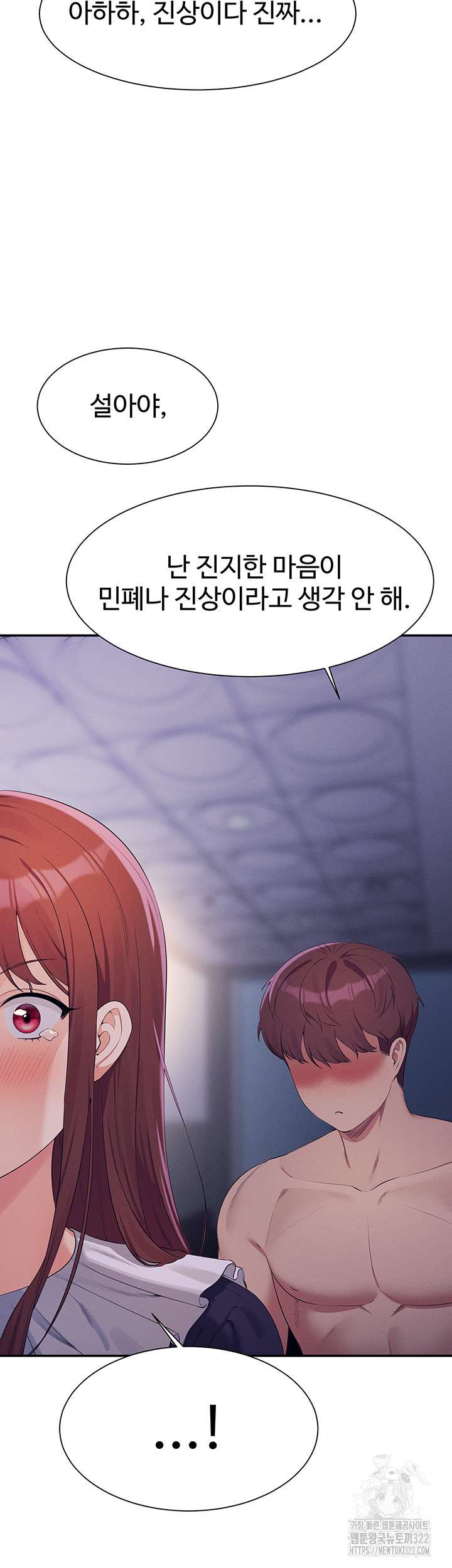 Where is Goddess Raw - Chapter 115 [photo 44] - MangaPorn