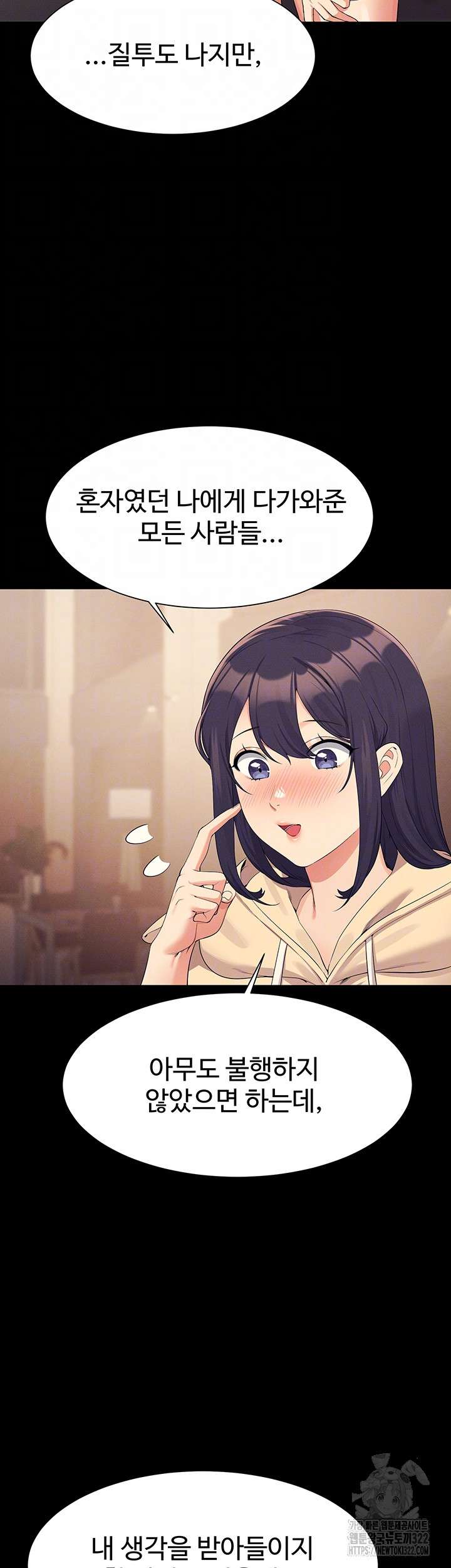 Where is Goddess Raw - Chapter 115 [photo 8] - MangaPorn