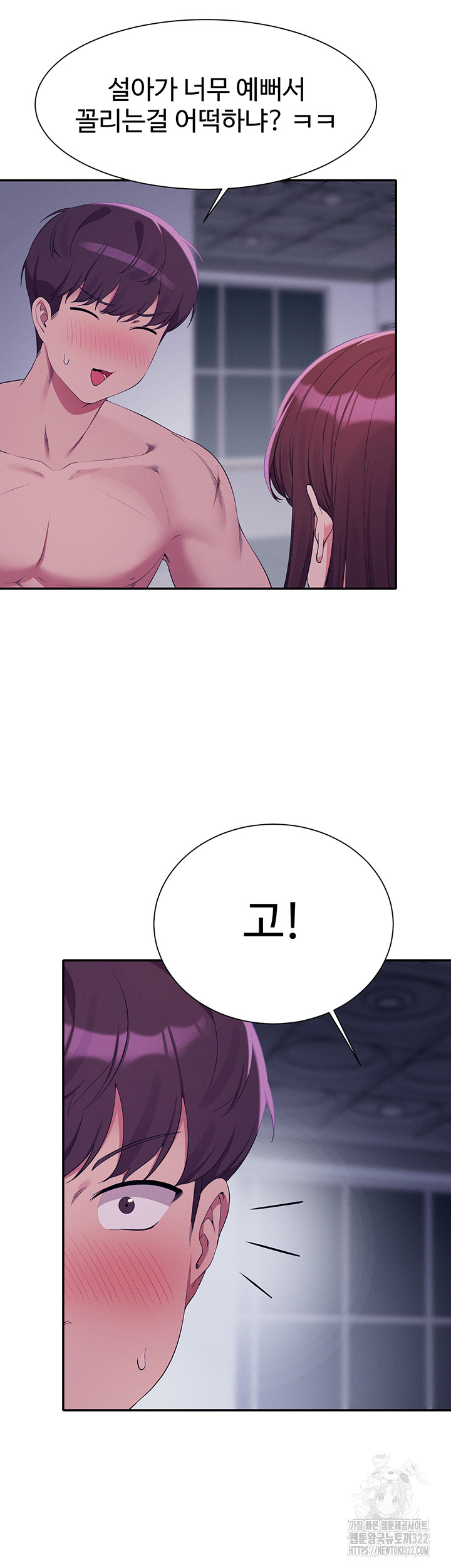 Where is Goddess Raw - Chapter 116 [photo 12] - MangaPorn