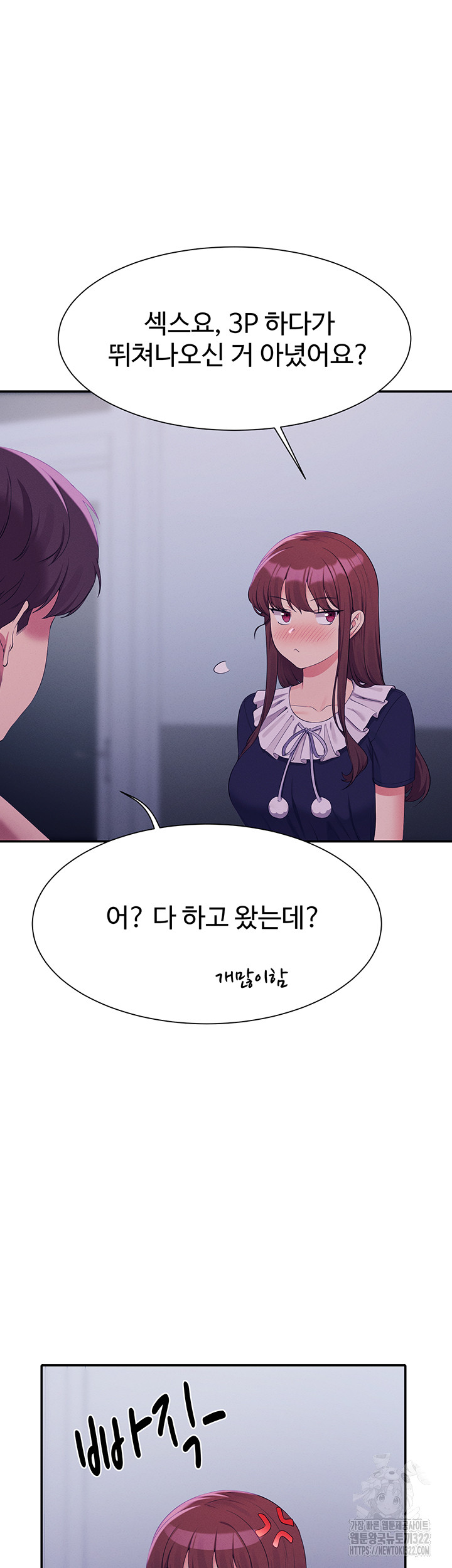 Where is Goddess Raw - Chapter 116 [photo 17] - MangaPorn