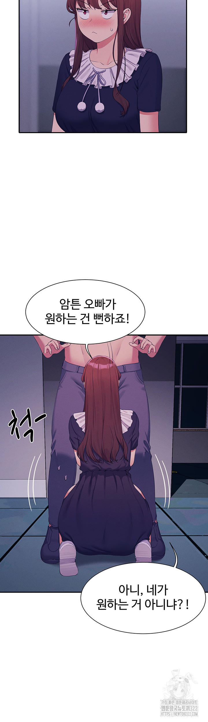 Where is Goddess Raw - Chapter 116 [photo 18] - MangaPorn