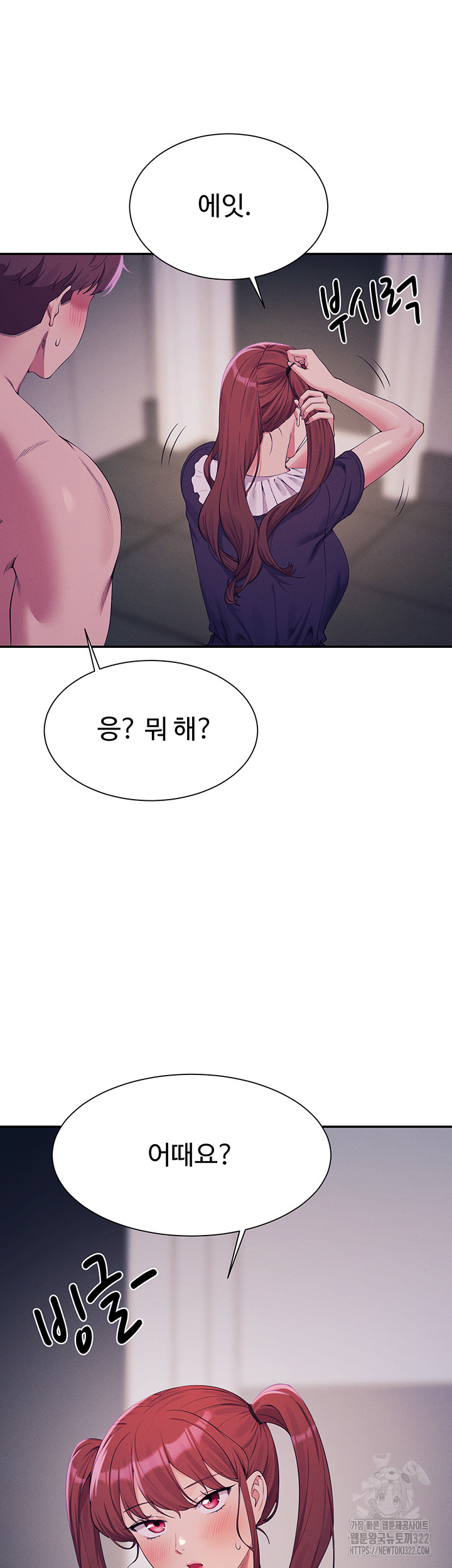 Where is Goddess Raw - Chapter 116 [photo 21] - MangaPorn