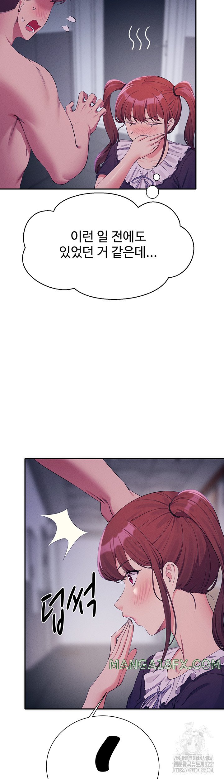 Where is Goddess Raw - Chapter 116 [photo 26] - MangaPorn