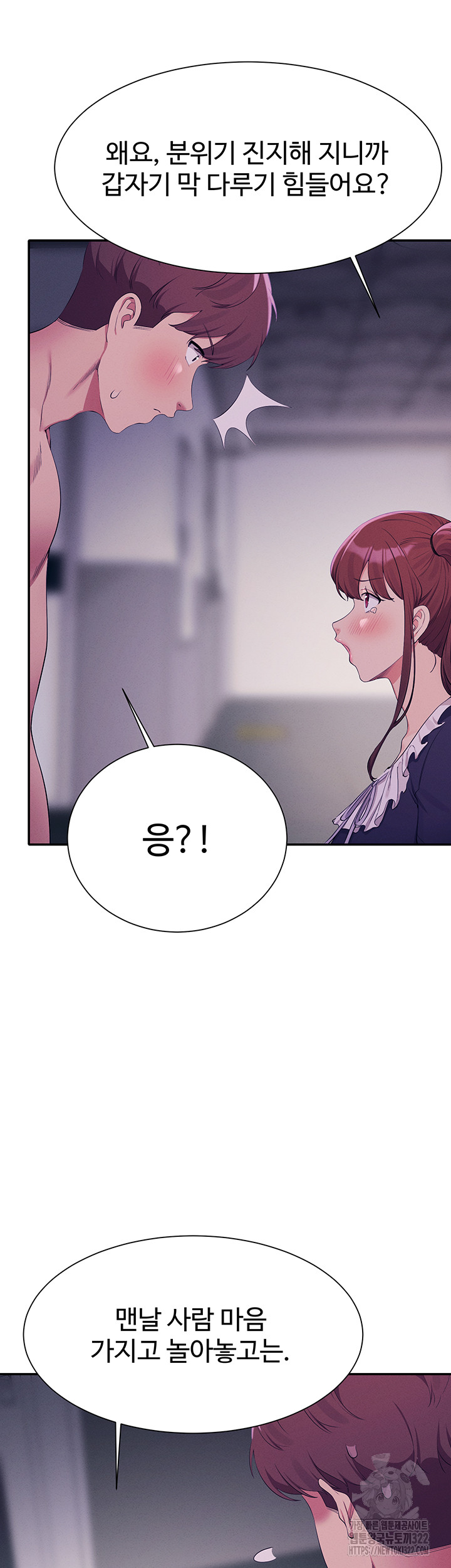Where is Goddess Raw - Chapter 116 [photo 32] - MangaPorn