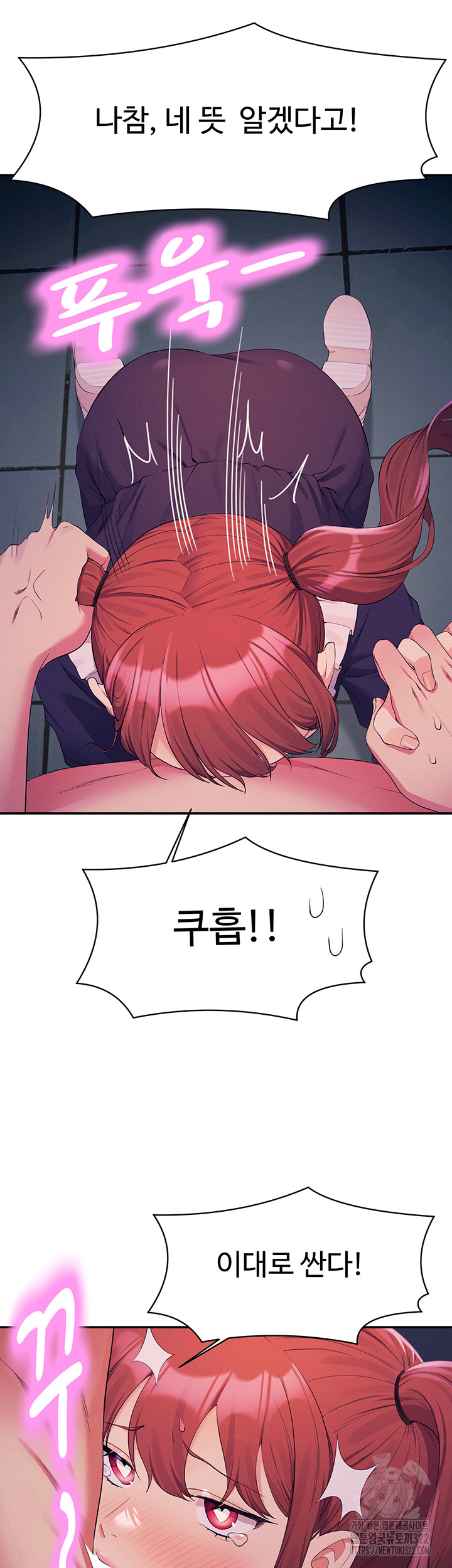 Where is Goddess Raw - Chapter 116 [photo 42] - MangaPorn