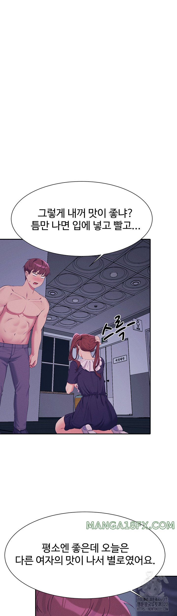 Where is Goddess Raw - Chapter 116 [photo 46] - MangaPorn