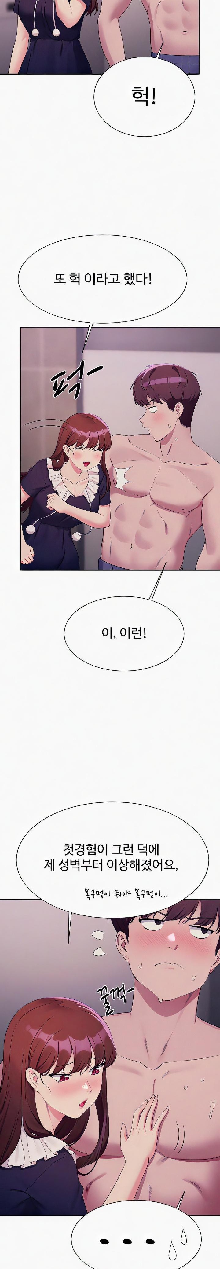 Where is Goddess Raw - Chapter 117 [photo 10] - MangaPorn