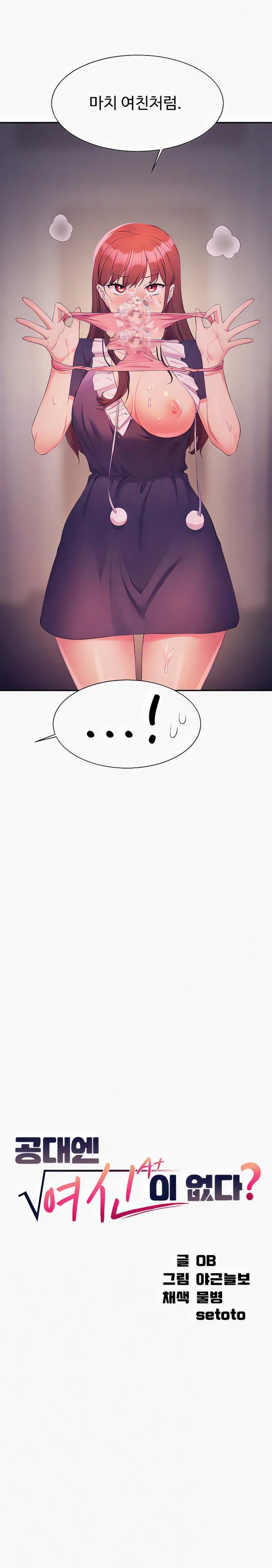 Where is Goddess Raw - Chapter 117 [photo 2] - MangaPorn