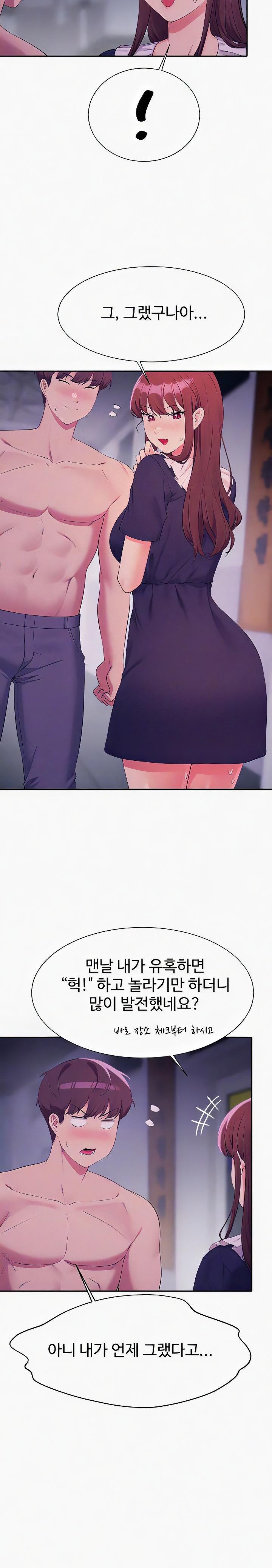 Where is Goddess Raw - Chapter 117 [photo 5] - MangaPorn