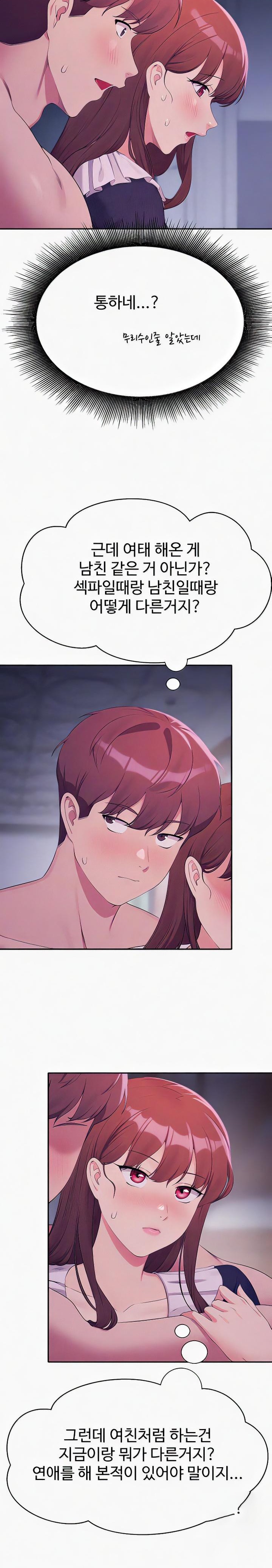 Where is Goddess Raw - Chapter 117 [photo 7] - MangaPorn