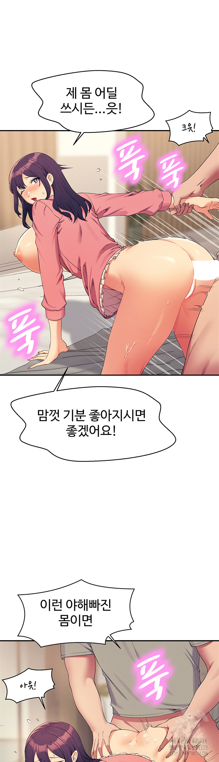 Where is Goddess Raw - Chapter 122 [photo 41] - MangaPorn